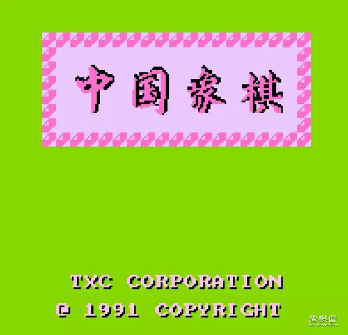 qq游戏里的中国象棋为什么玩不了