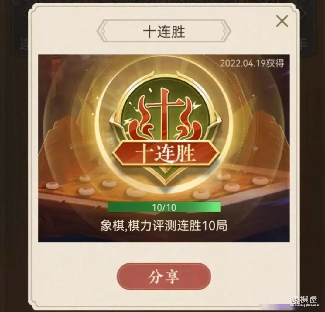 天天象棋人机什么水平