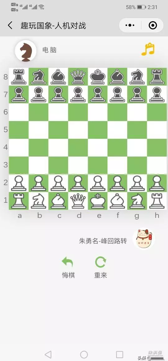 国际象棋比中国象棋简单
