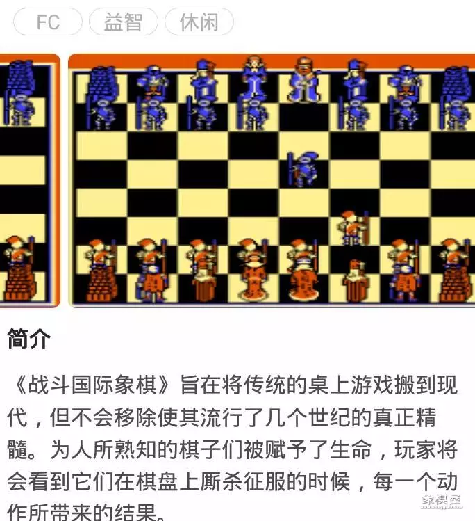 fc象棋全是车秘籍
