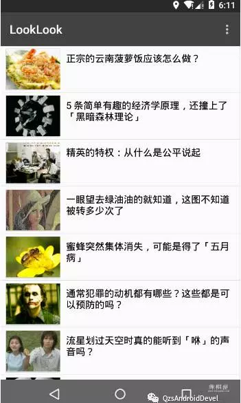 android简易小项目源码