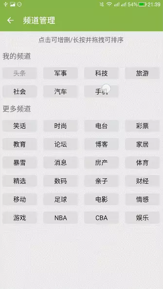 android简易小项目源码