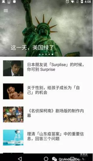 android简易小项目源码