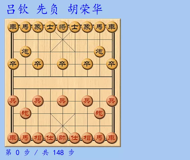 胡荣华vs吕钦冠军赛