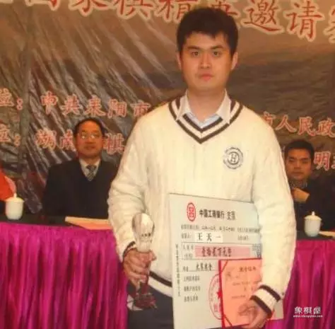 棋手王天一简介