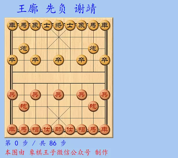 王天一后手胜局棋谱