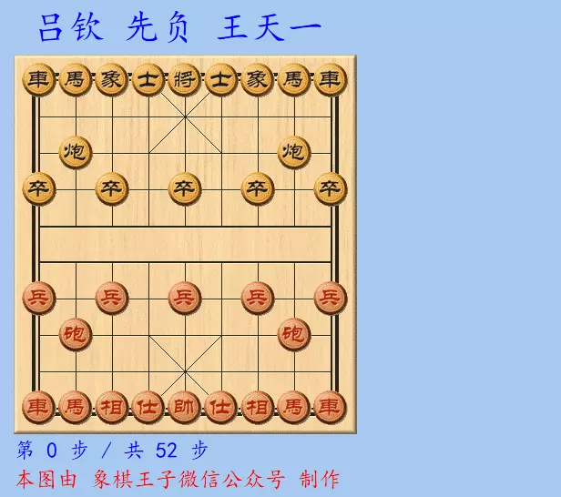 王天一后手胜局棋谱