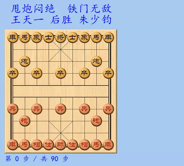 王天一遇到山顶赛第一名