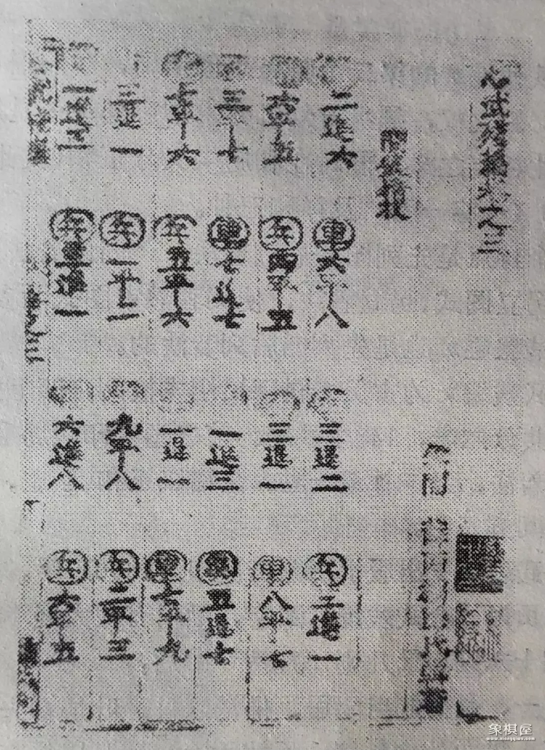 中国象棋残局手机版