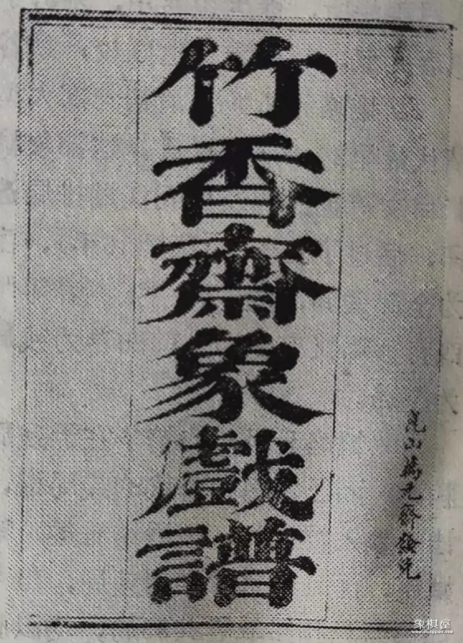 中国象棋残局手机版