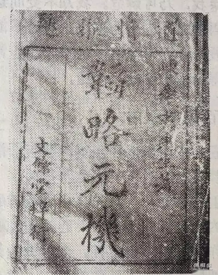 中国象棋残局手机版