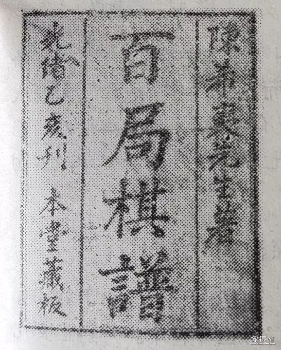 中国象棋残局手机版