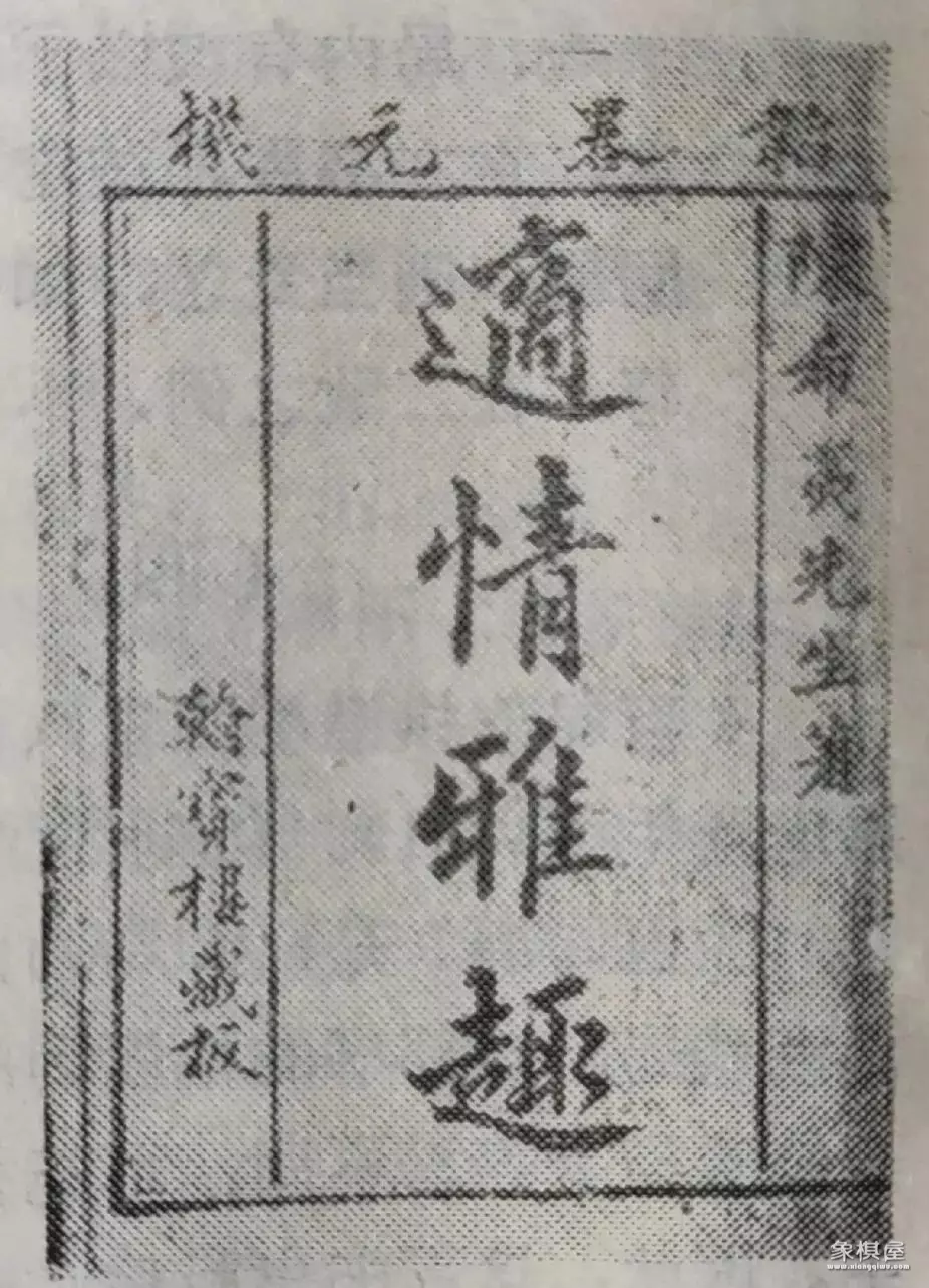 中国象棋残局手机版