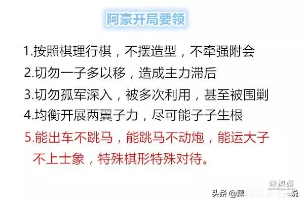 胡荣华象棋对局讲解