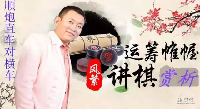 顺炮横车对直车布局棋理