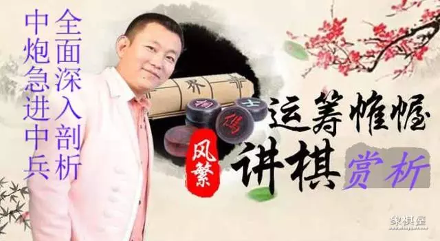 顺炮横车对直车布局棋理