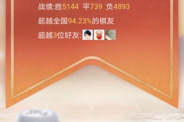 天天象棋体力有什么用.