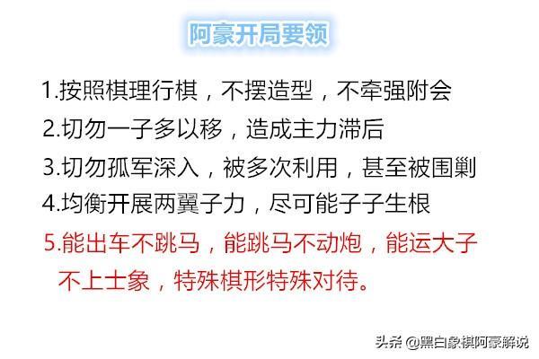 胡荣华象棋对局讲解（胡荣华象棋对局讲解，如何破解胡荣华的精妙棋艺）.