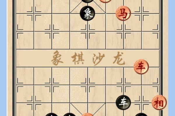 象棋40种基本杀法讲解（象棋基本杀法揭秘，40种战术让你一招制胜）.