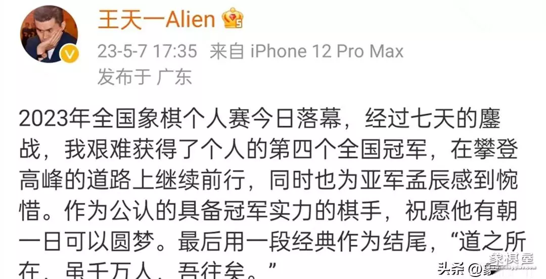 王天一最新比赛2019