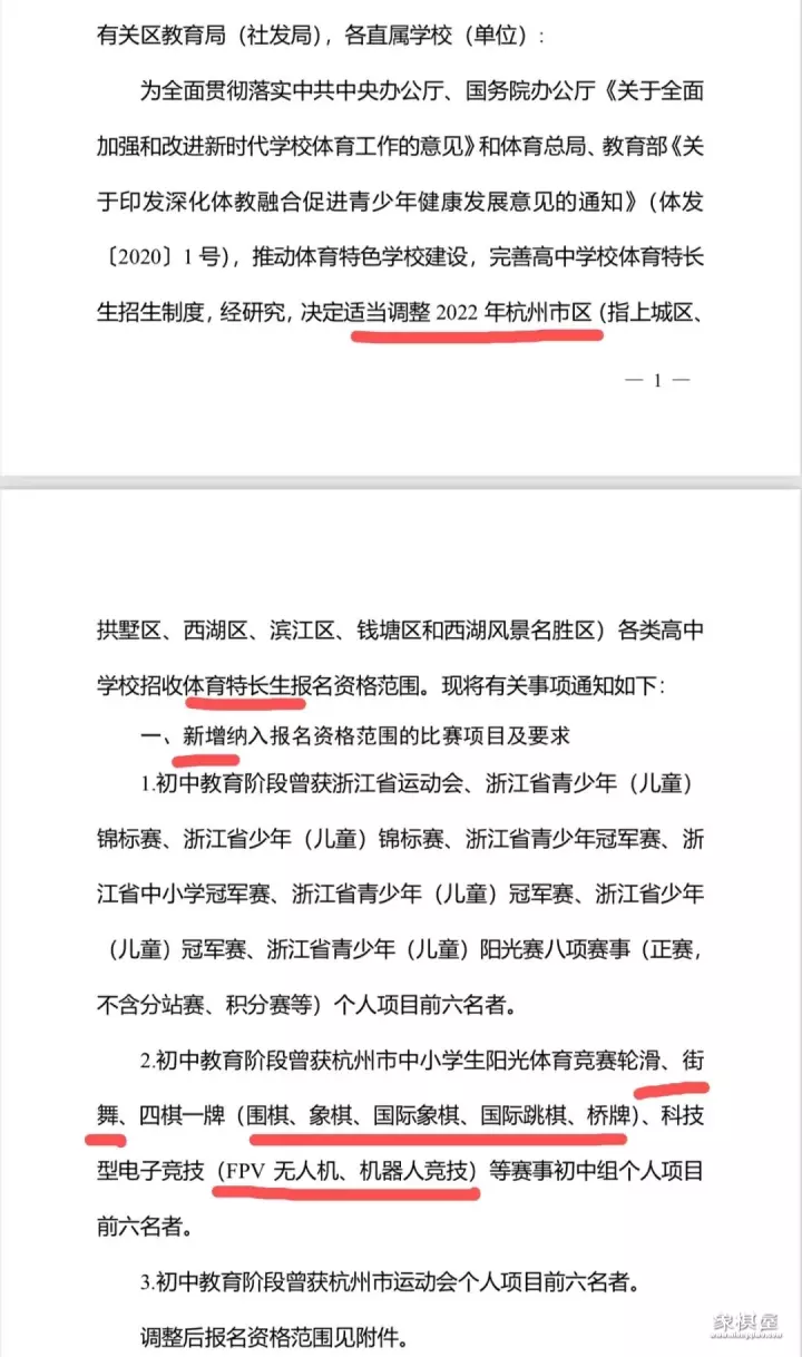 围棋象棋能走特长生吗