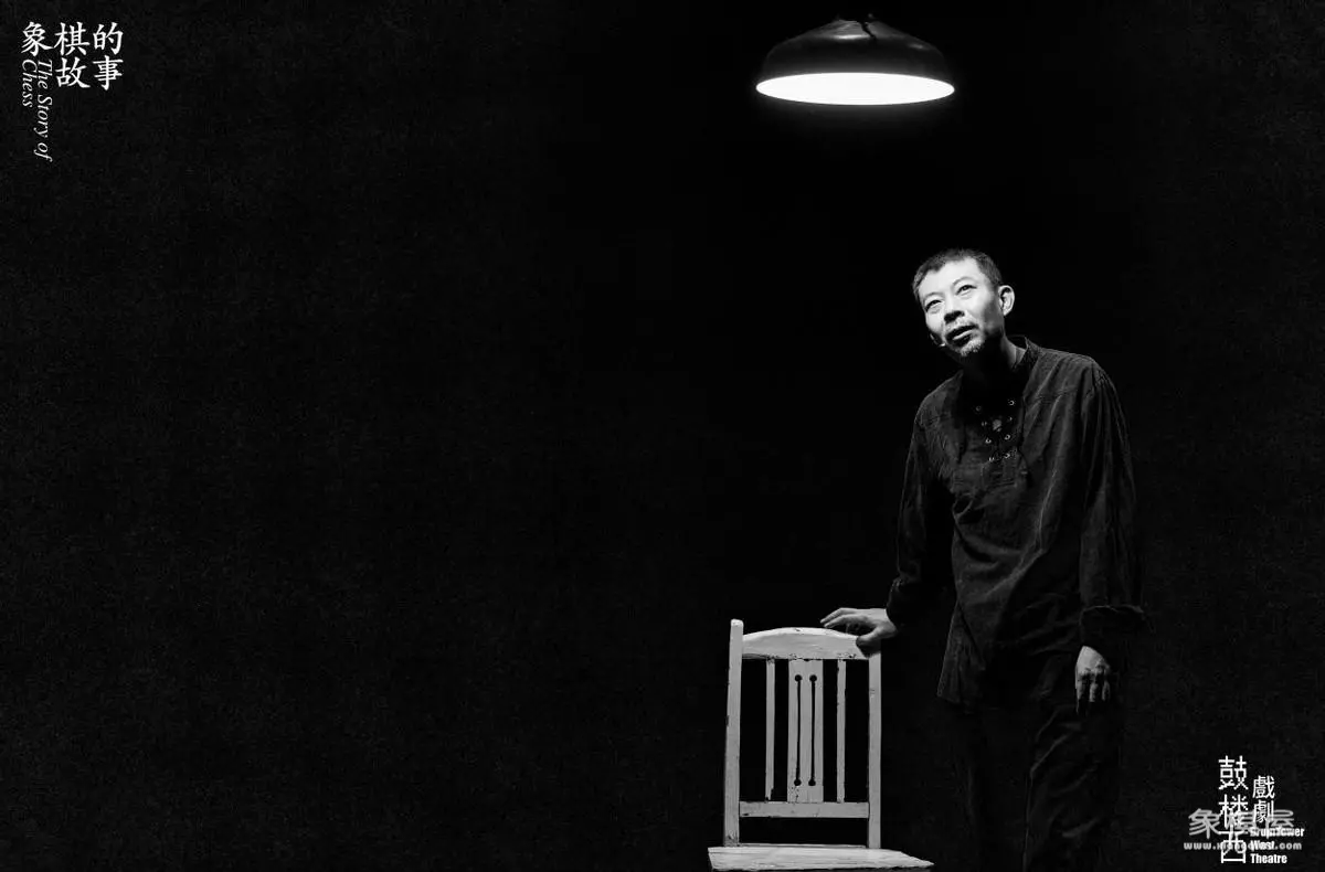 象棋的故事主要内容