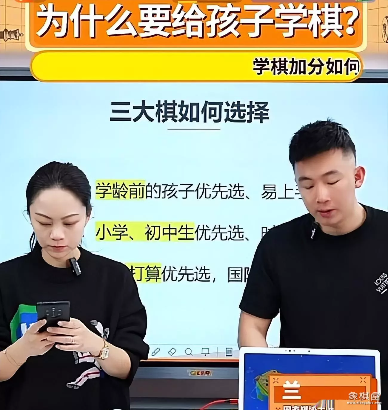 学国际象棋还是中国象棋好