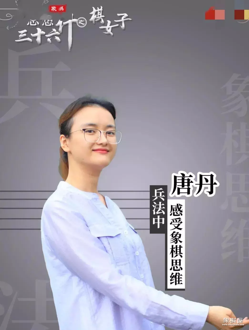 郑惟桐气哭唐丹的原因