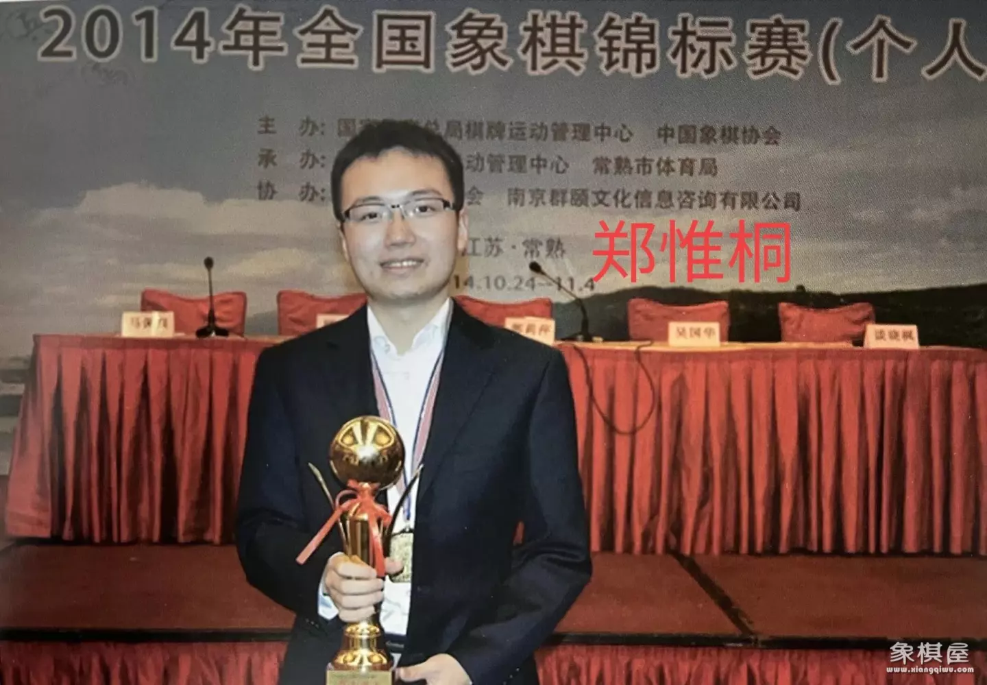 郑惟桐气哭唐丹的原因