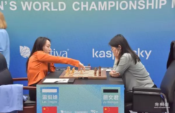 女子象棋大赛