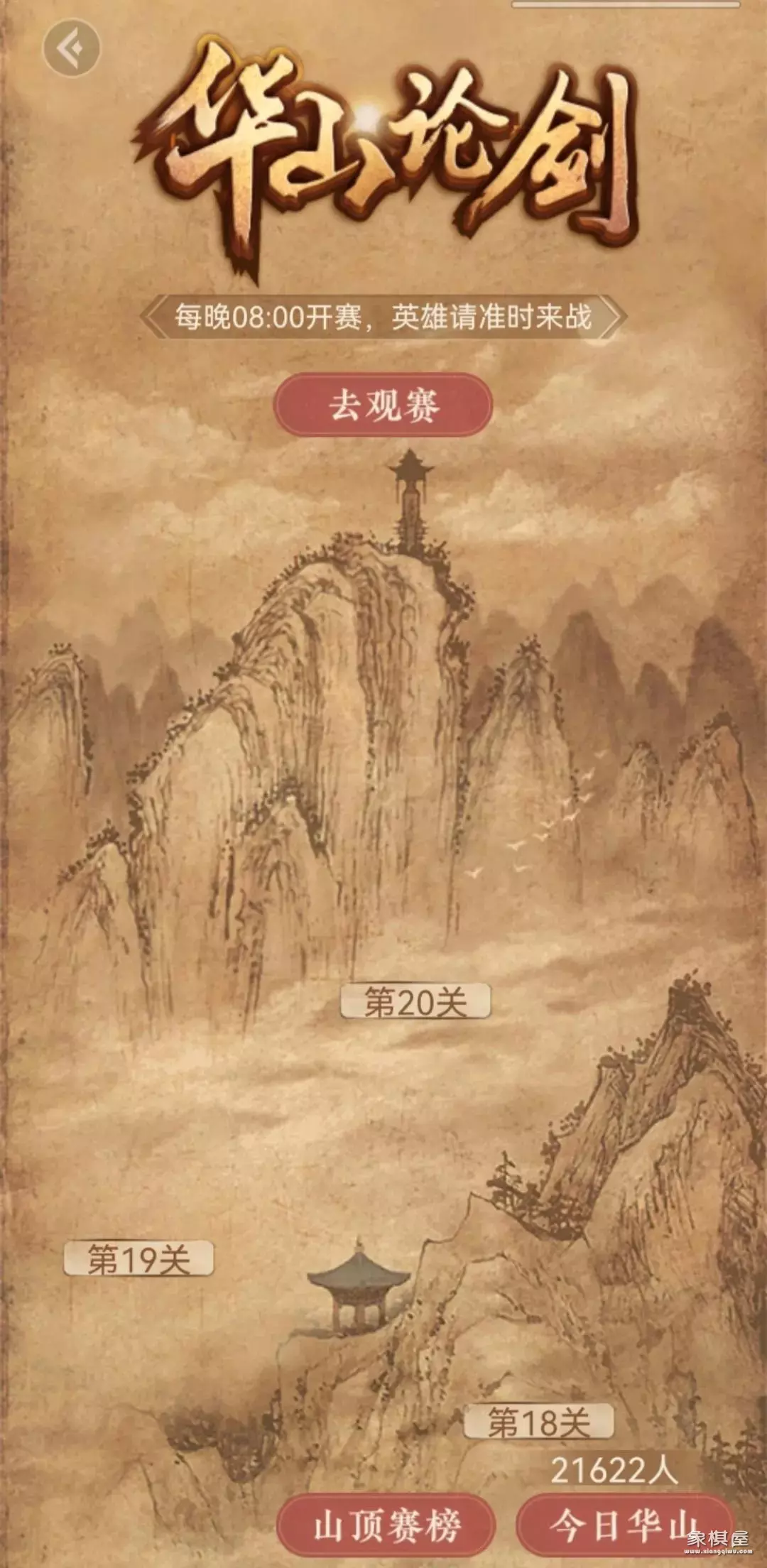 特级象棋大师有几个