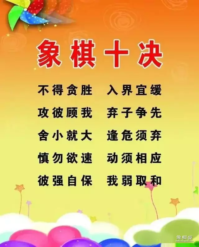 怎样快速学好象棋
