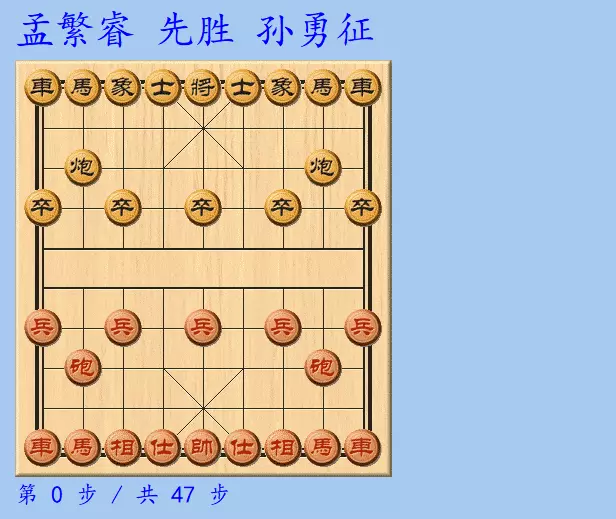 比许银川厉害的棋手