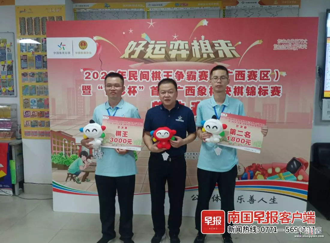 广西象棋特级大师名单