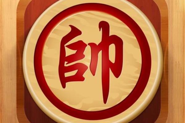 天天象棋图标（天天象棋，谁与争锋）.