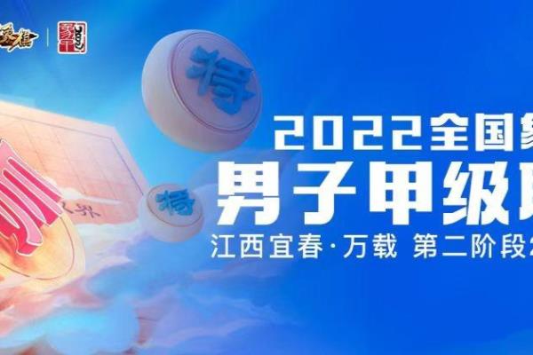 2022许银川最新直播（许银川2022最新直播，揭秘棋坛传奇，如何再续辉煌）.
