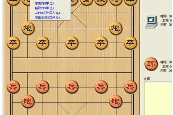 象棋的字怎么弄上去的（如何为棋盘巧妙地添加棋子文字）.