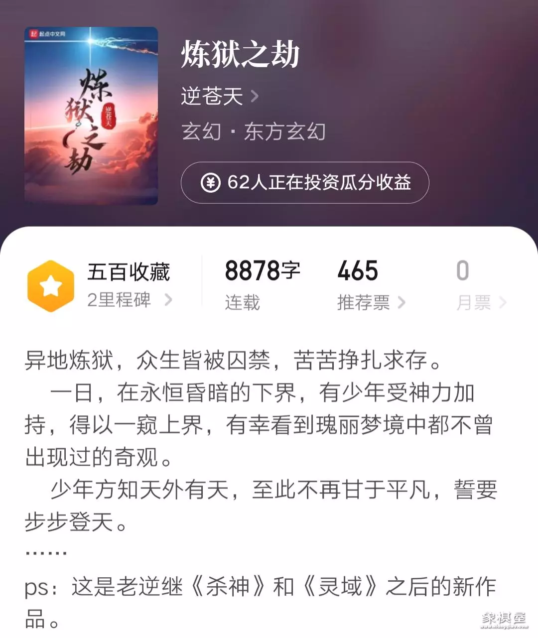 梦入神机新书目前新书