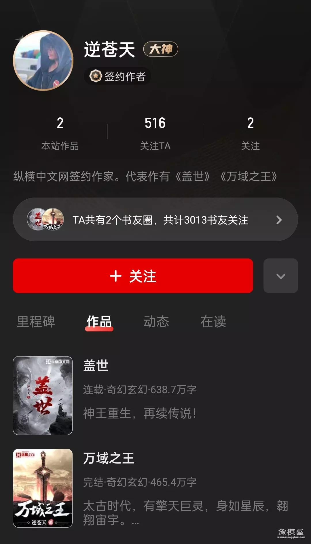 梦入神机新书目前新书