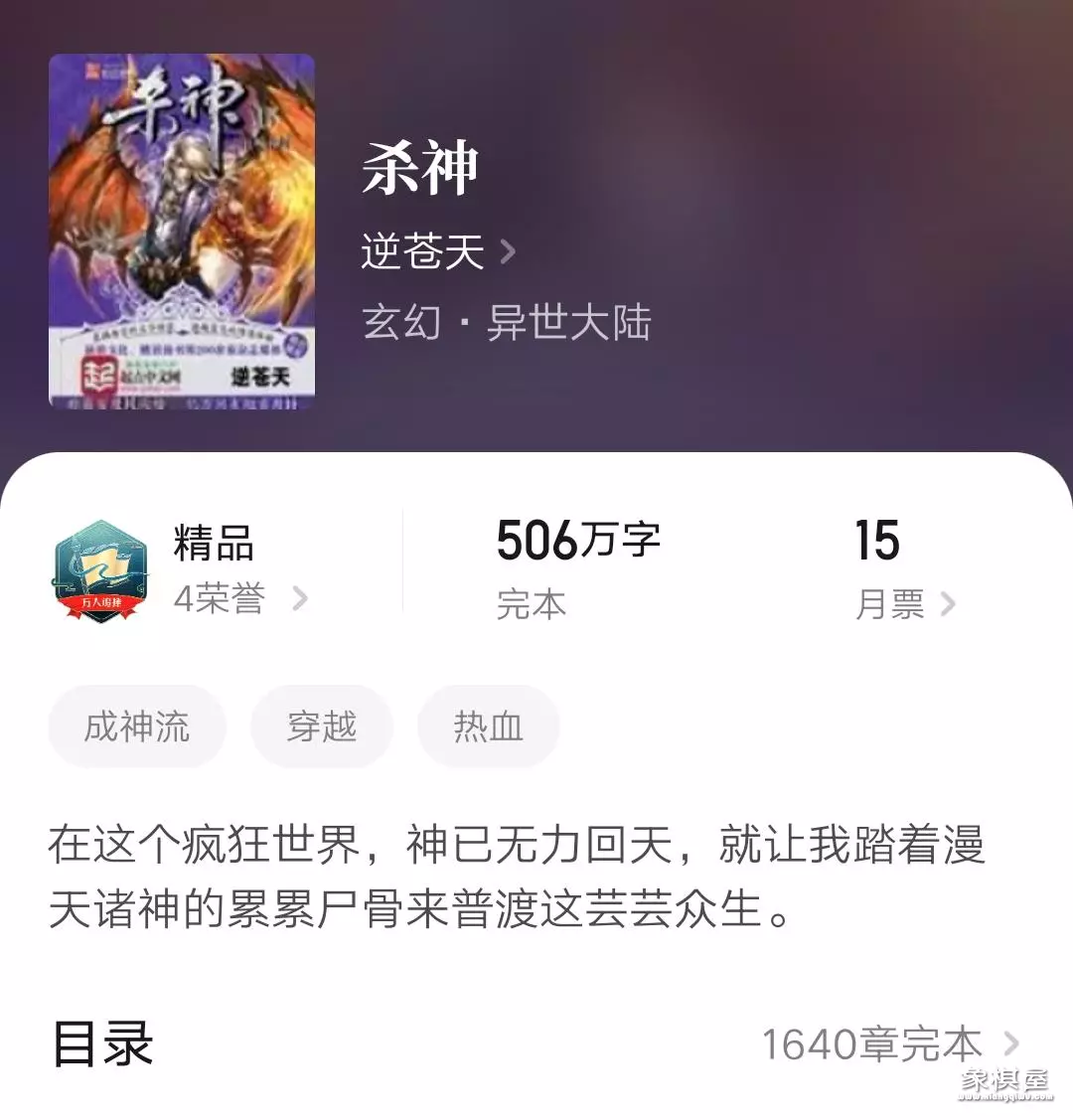 梦入神机新书目前新书