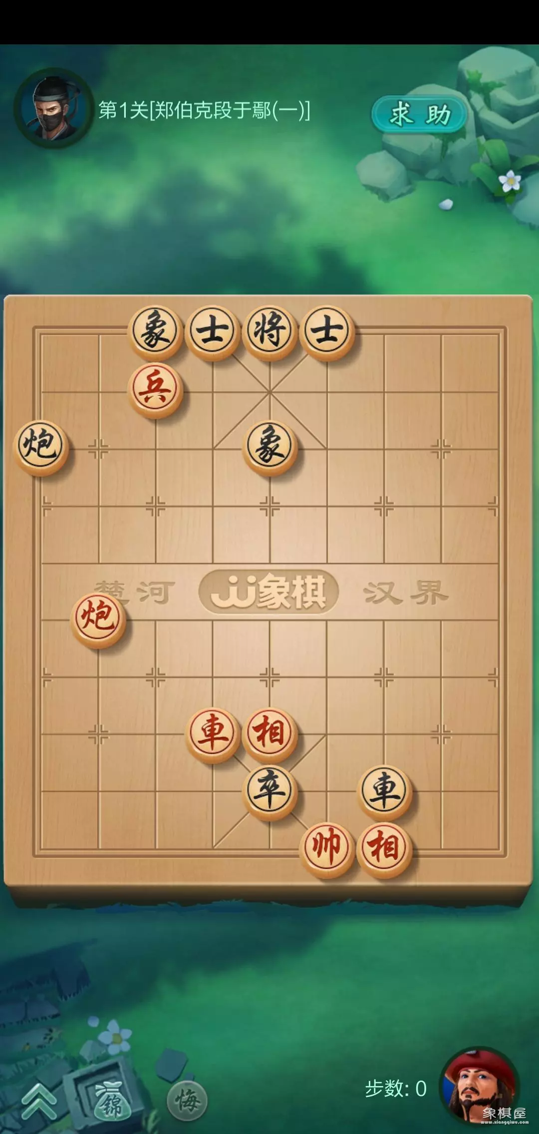 象棋残局沙场点兵78关