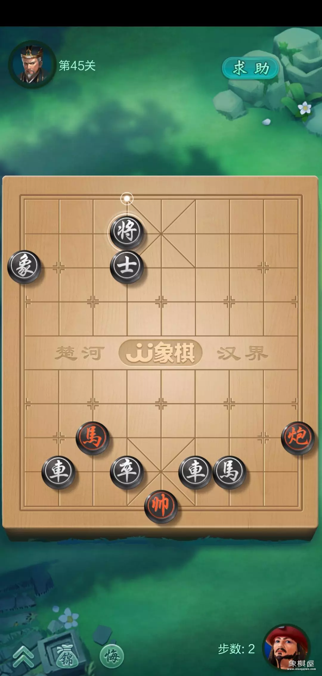 象棋残局大全 破解45