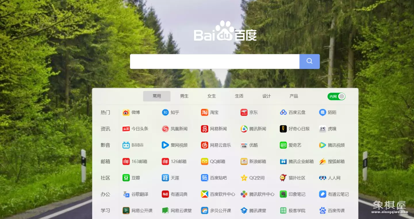 手机浏览器主页网站推荐