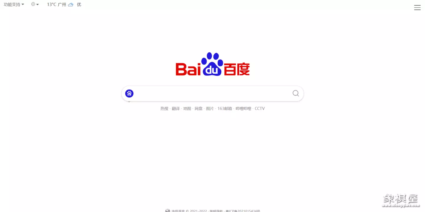 手机浏览器主页网站推荐