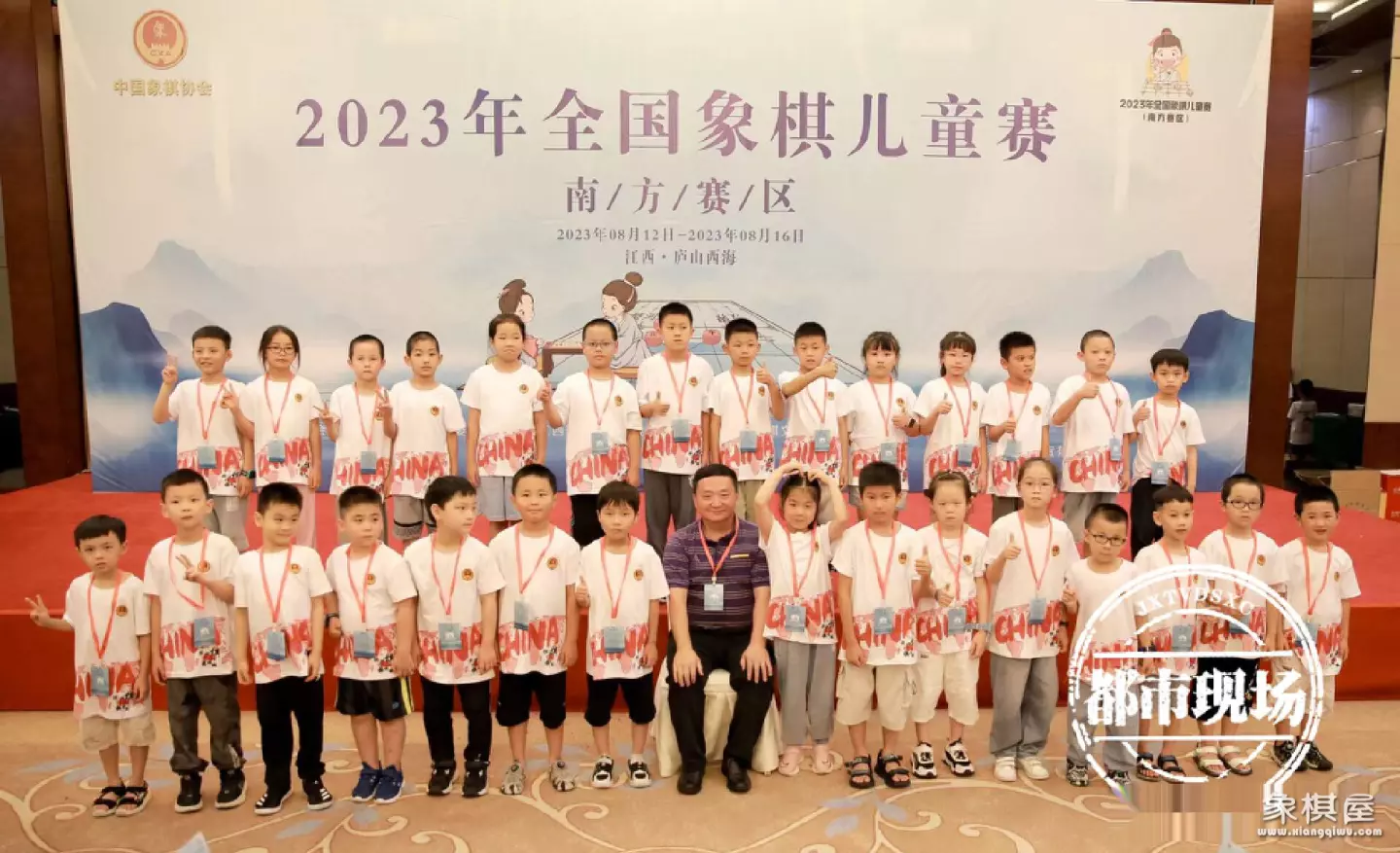 2023全国中小学生象棋比赛