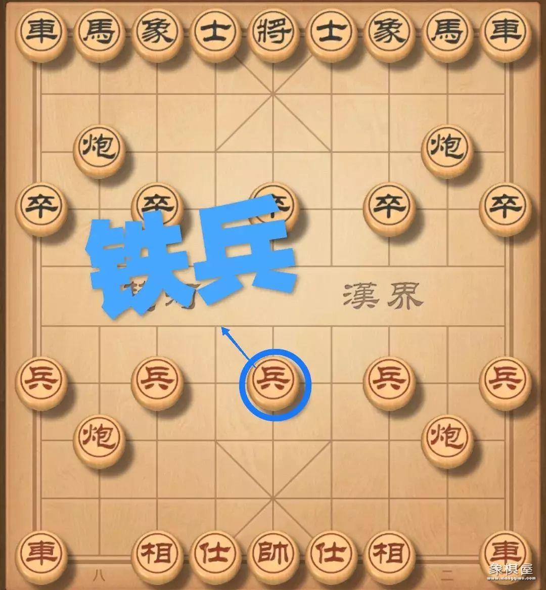 象棋让先怎么个让法