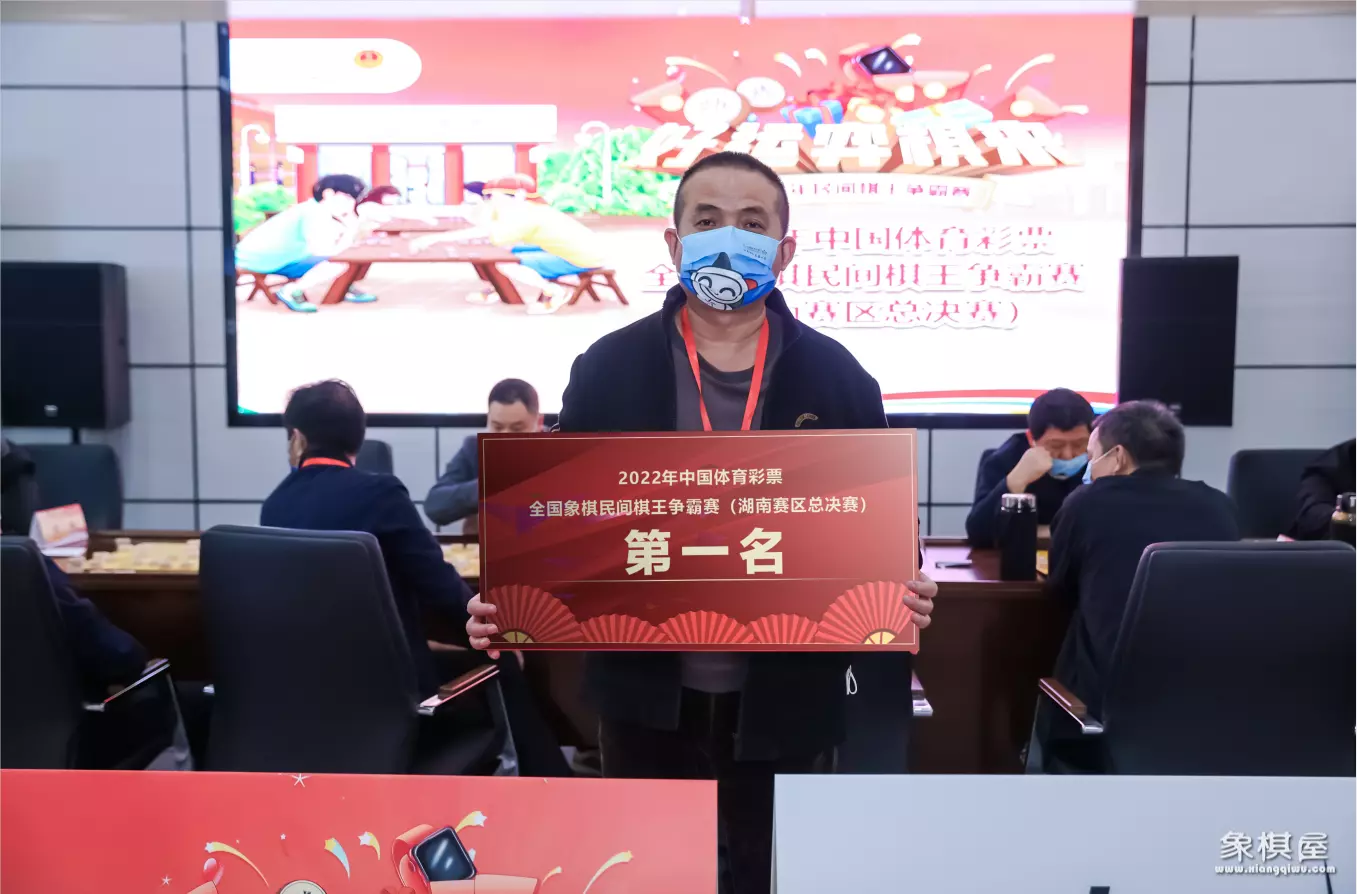 湖南象棋大赛获奖名单