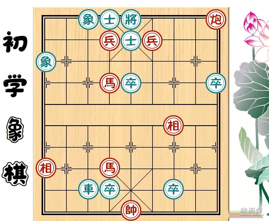 象棋中局题库训练