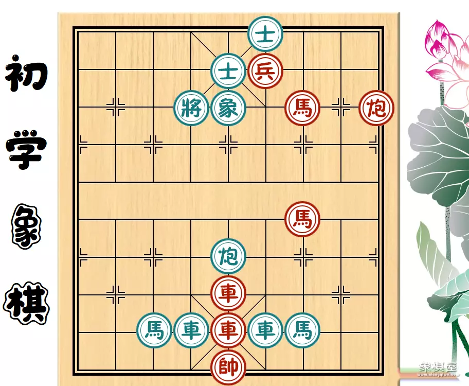 象棋中局题库训练