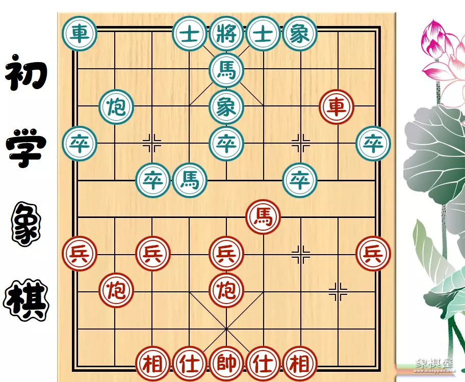 象棋中局题库训练